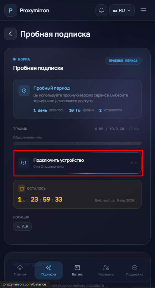 Страница с кнопкой подключить устройство